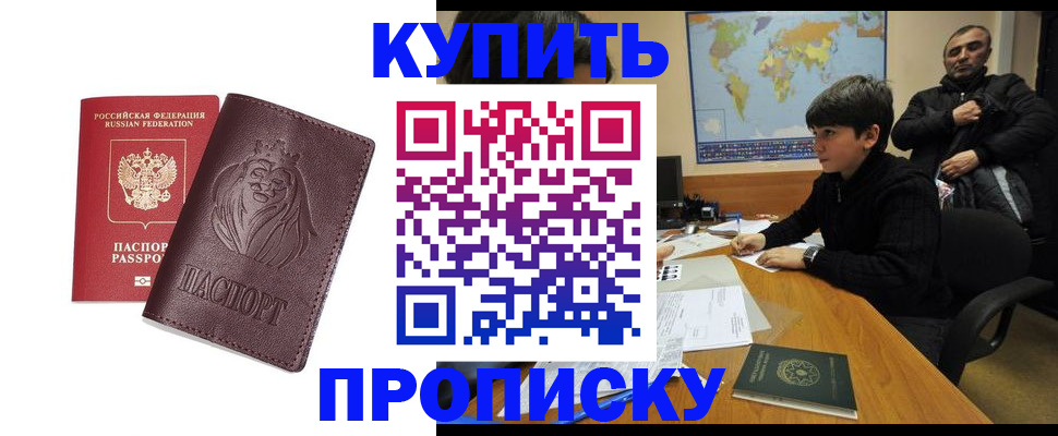 временная регистрация недорого в Ивдели