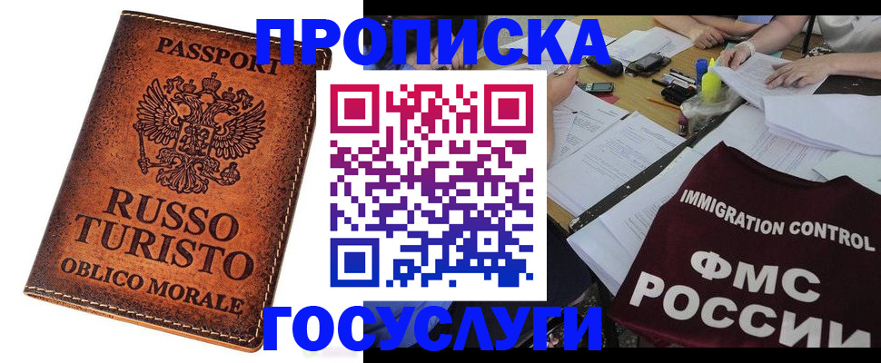 прописка в квартире в Ивдели