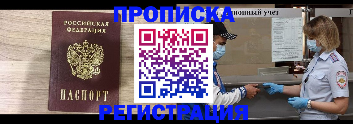 временная регистрация надежно в Ивдели